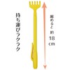 FIN-1016YE Telescopic Mago Hand Remon