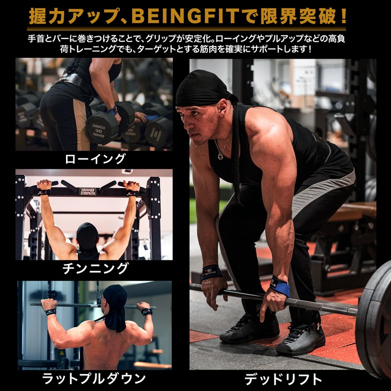 Beingfit Wrist Strap, Muscle Training, Lifting Strap, Set of 2,