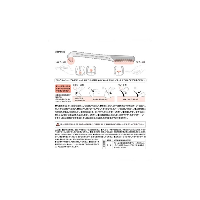 Feather Safety Razor Piano VIO for Delicate Zones 1 Piece