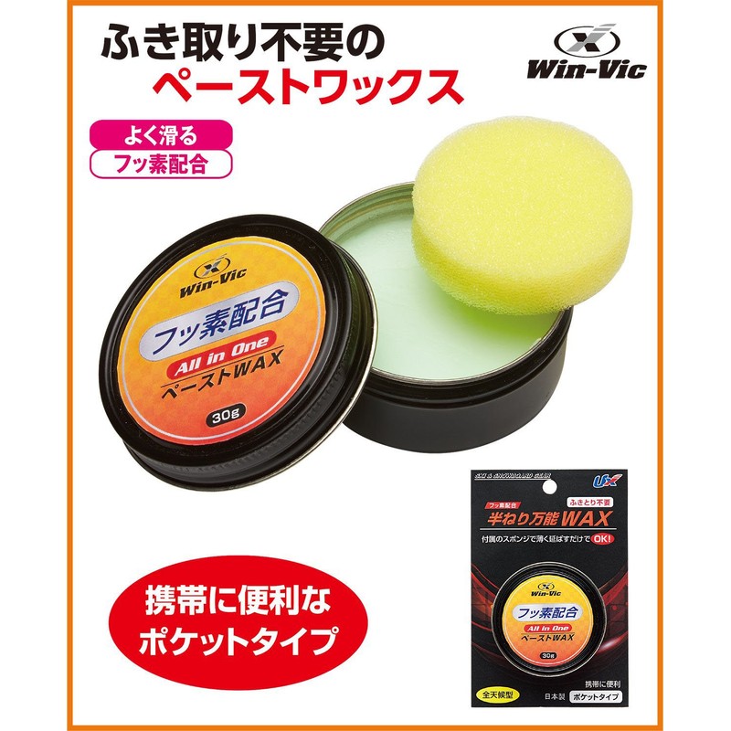 UNIX USB0881 Universal Wax Paste Type for Skiing and Snowboarding