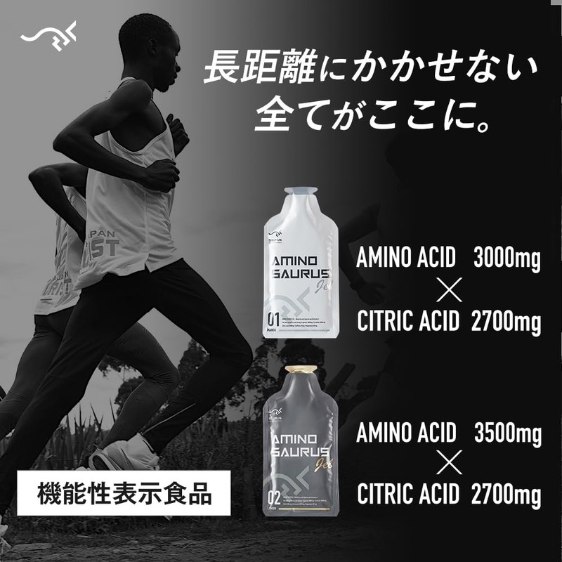 AMINO SAURUS GEL Arginine 2,000 mg Citrulline 1,000 mg Citrulline
