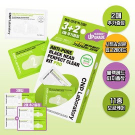 CNP Anti-Pore Blackhead Perfect Clear Kit Pro 3ea Set (+2ea) - [SET] Kit 3ea (+2ea)