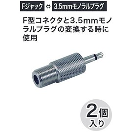 Jeff Comme Des F Type Converter Adapter F Jack ⇔ 3.5 mm Mono Plug lfcn – JMO