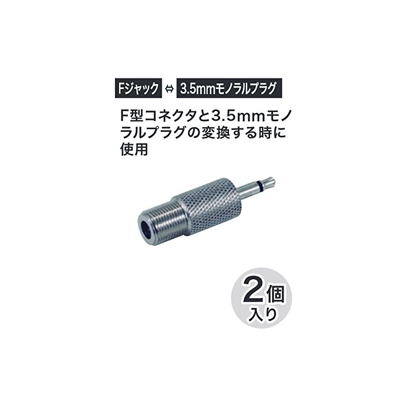 Jeff Comme Des F Type Converter Adapter F Jack ⇔