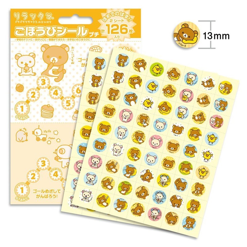ビバリー ごほうびシール リラックマ プチ (126枚入り) SL-035