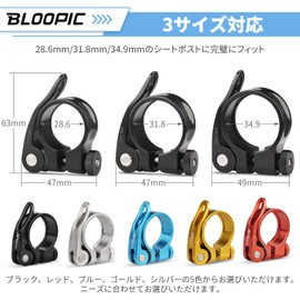 BLOOPIC 1PC 28.6mm / 31.8mm / 34.9mm Aluminum Seat Clamp Quick Release Seatpost Lightweight Easy Install Bolt-on Bicycle Accessories for Road Bike Mountain Bike Cycling (31.8mm - Black)