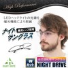 404EYEWEAR Polarized Transparent Sunglasses for Night Driving, Night Driving (Black,
