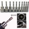 Socket Bit, Impact Socket, Socket for Impact Driver, Set of
