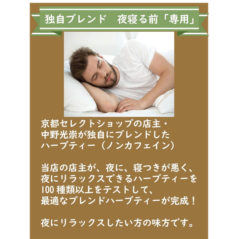 Herbal Tea Before Sleeping at Night; Tea Bags 20 Packs;