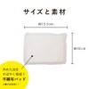 Nexta Oil Treatment Pad, Tempura Oil, Suisase Poi, White, Approx.