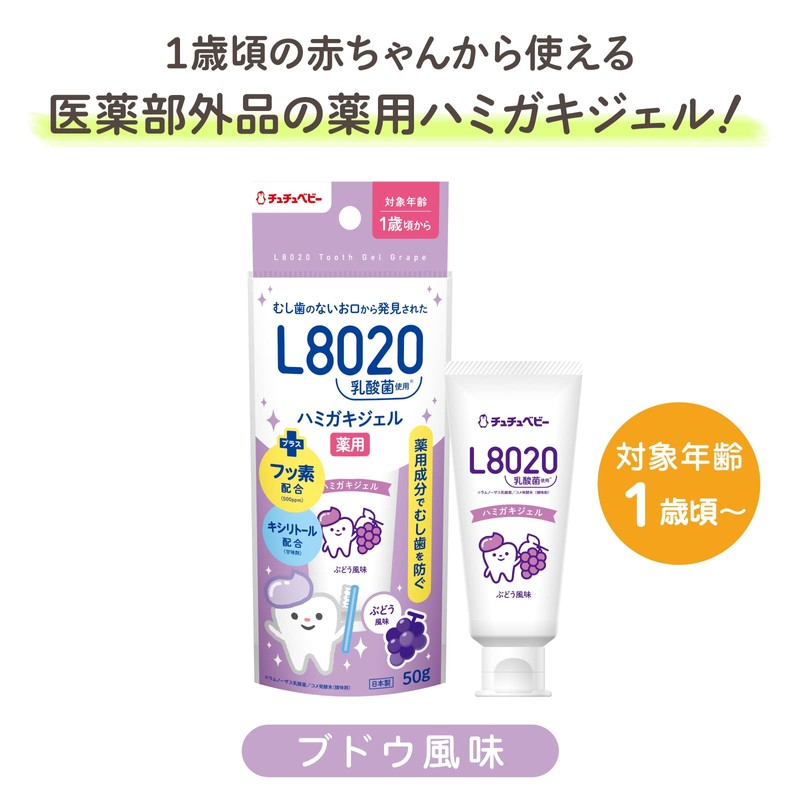 Tutu Baby L8020 Lactic Acid Bacteria Toothpaste Time Gel, Grape