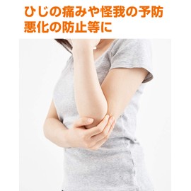 NEIGHBOR CLOWN Thin Elbow Supporter, Elbow Joint Protection, Elbow Fixing, Injury Prevention, For Sports, Elbow Support, For Left and Right Use, Size L