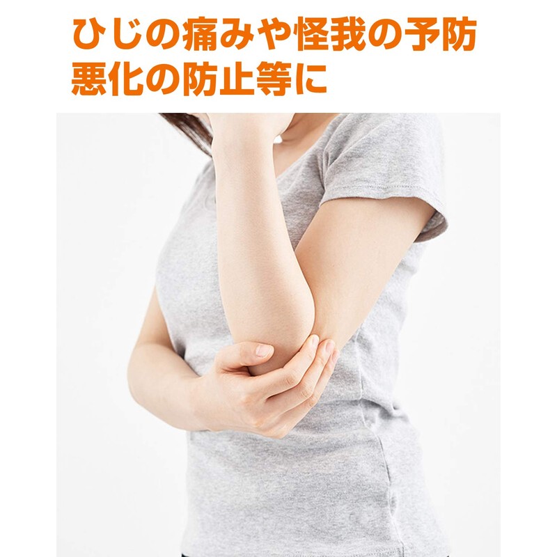 NEIGHBOR CLOWN Thin Elbow Supporter, Elbow Joint Protection, Elbow Fixing,