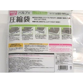 Compression Bag with Valve for Single Comforter, 31.5 x 35.4 inches (80 x 90