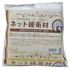 matuura Industrial Net Cushioning Material (Tubular) Fold Diameter 80 mm X 1 m 2 Pieces