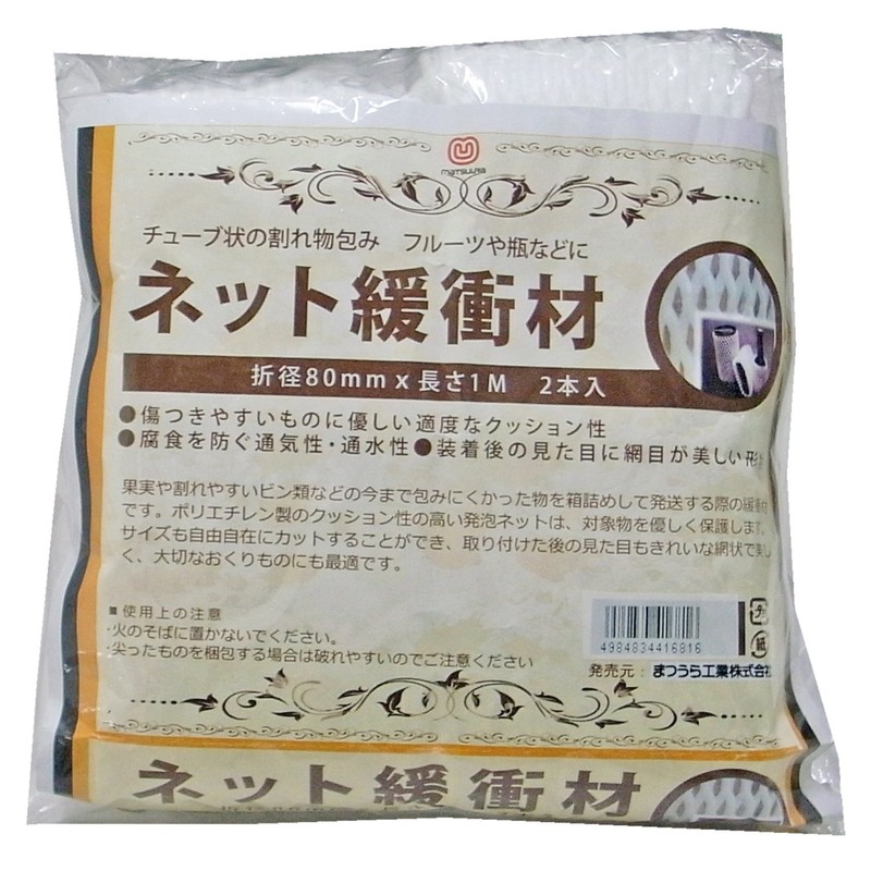 matuura Industrial Net Cushioning Material (Tubular) Fold Diameter 80 mm X