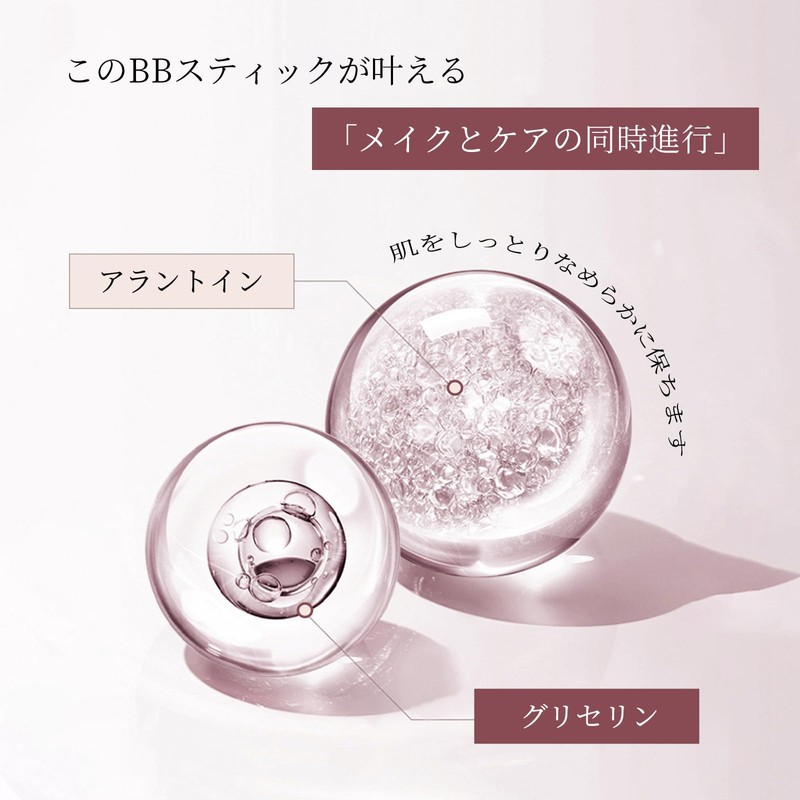 HENLICS BBスティック 肌色補正 ナチュラルカバー クマ 毛穴 ニキビ跡 保湿エッセンス配合 崩れにくい BBクリーム