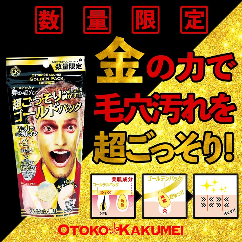 OTOKO KAKUMEI Golden Direct Paint Pack (Peel and Stick Pack)