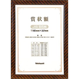 Nakabayashi Wooden Award Frame, Gold Rack, B5 (JIS Standard) F-KW-100J-H [Office Supplies]
