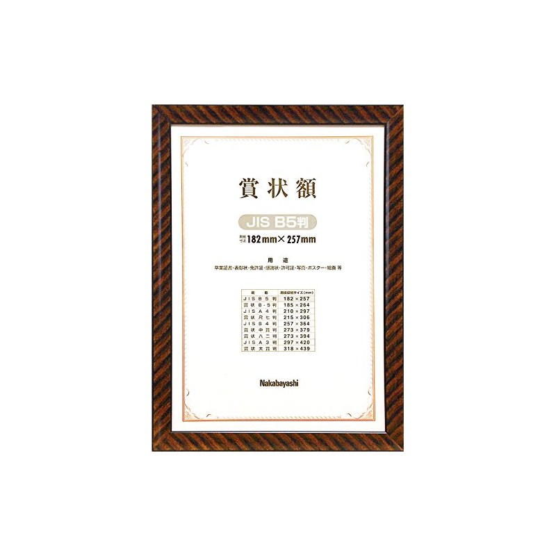 Nakabayashi Wooden Award Frame, Gold Rack, B5 (JIS Standard) F-KW-100J-H