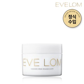 Eve Lom [GS Exclusive/Eve Lom] Cleansing Balm 20ml / [GS단독/이브롬] 클렌징밤 20ml