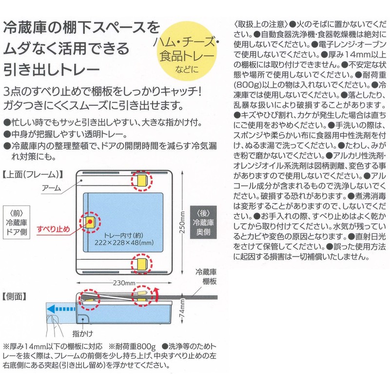 Skater KTRW1-A Refrigerator Shelf Drawer Tray, Wide Wide-Width Type, Allows