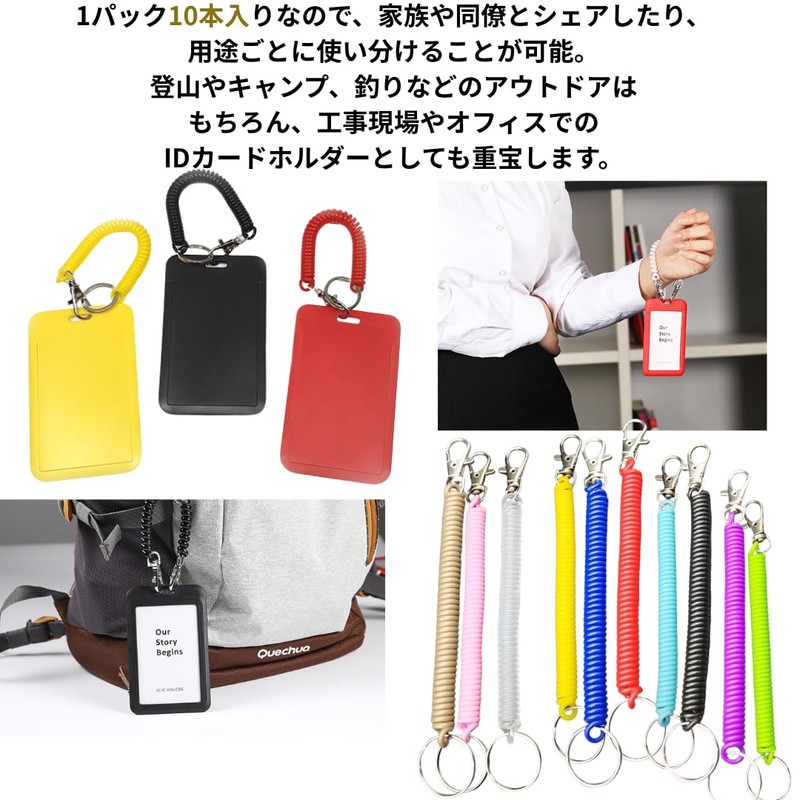 [BEAU　LLASSANA] マルチカラー １０色 伸縮キーホルダー 10本セット コイルストラップ カラビナ付き スパイラルコード キーチェーン キーリング