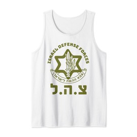 Israel Defense Forces IDF Hebrew Symbol for Israeli Military Tank Top