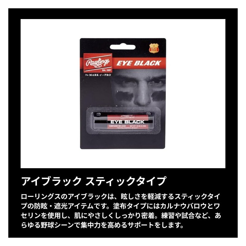 Rawlings Eye Black Application Type EB for Glare Reduction