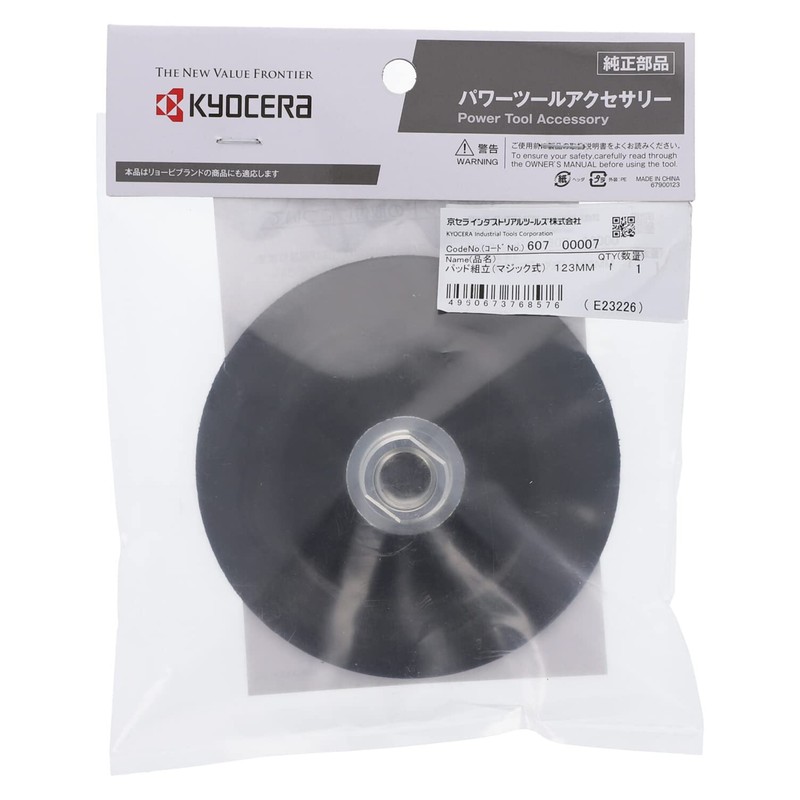 Kyocera 60700007 Former Ryobi Magic Pad for Electronic Single Action