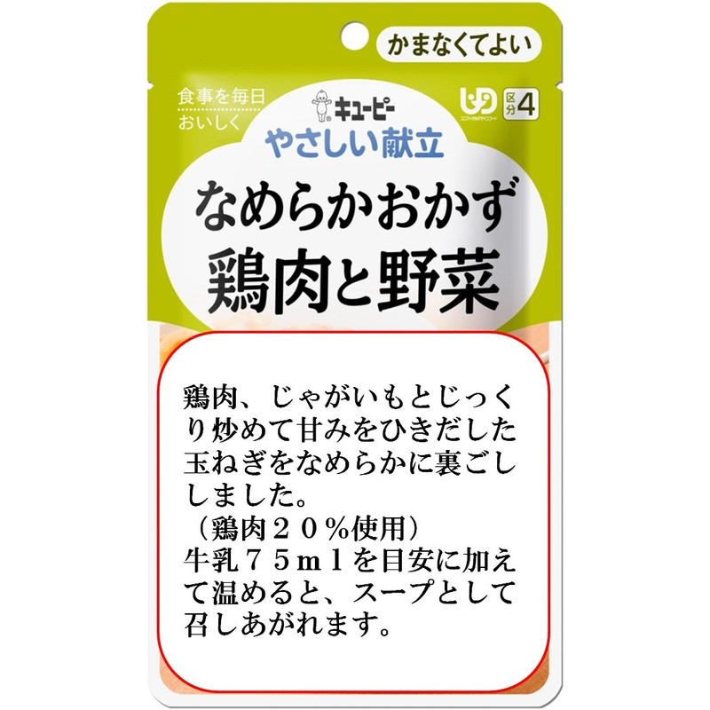 kiyu-pi- Friendly Menus Go Rest The Side Poultry and vegetables