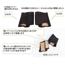 Healthpoint 1511ZBK Ran Chan Bunion Supporter Black L-LL