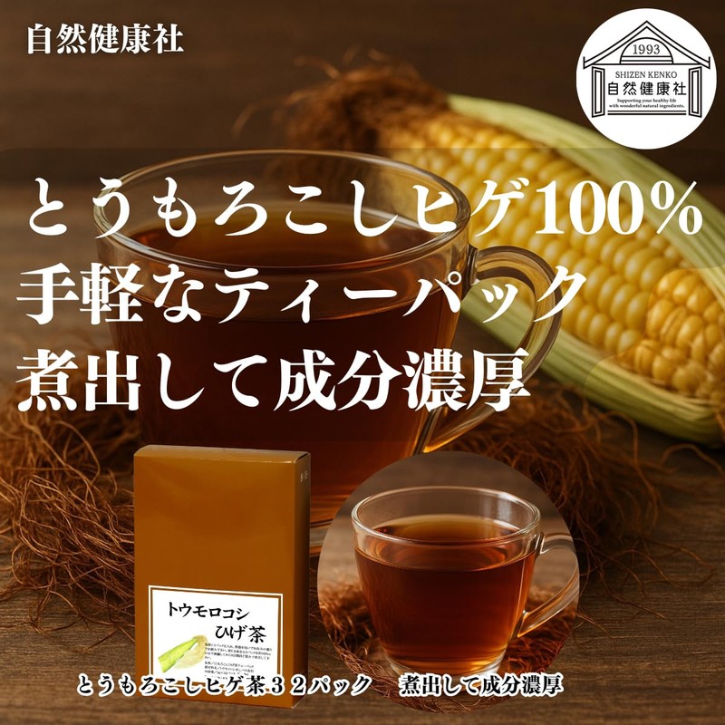 Natural Health Company Corn Beard Tea, 32 Packs x 2,
