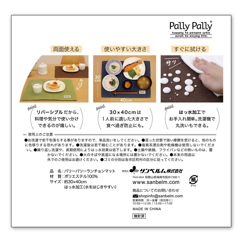 Sanbelm Pally TU23004 Tabletop Placemat, Waterproof, Reversible, Washable, 15.7 x