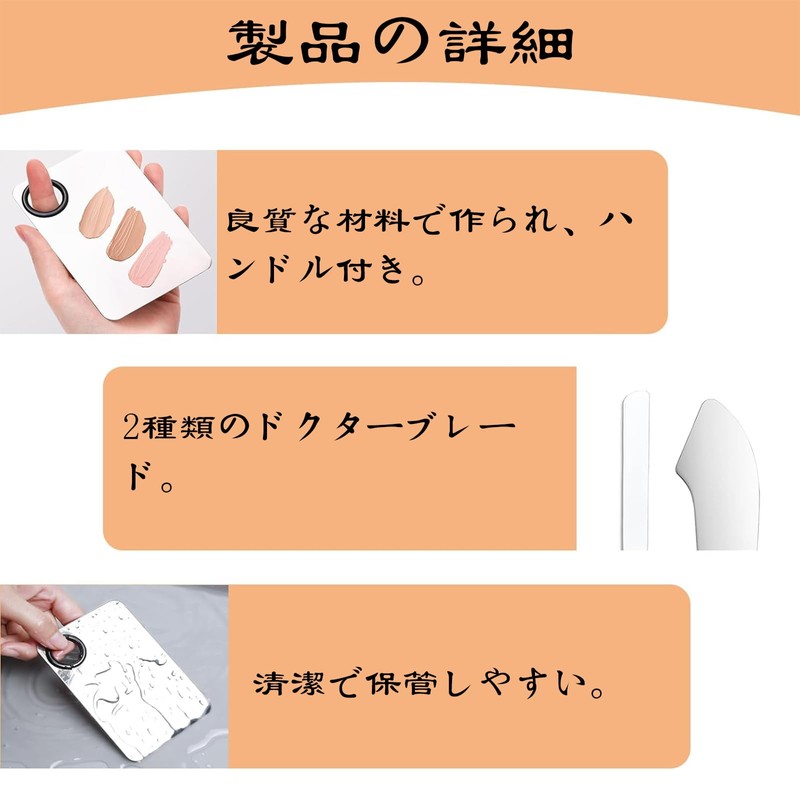 Suitable for spatula makeup, 1 debugger plate + 2 doctor