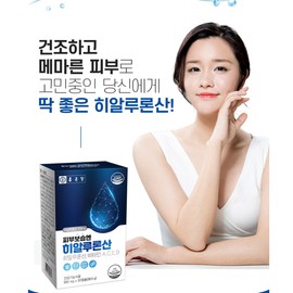 Chong Kun Dang Hyaluronic Acid Nutrient Inner Beauty Edible Skin Moisturizing Nutrient / 종근당 히알루론산영양제 이너뷰티 먹는 피부 보습 영양제