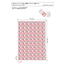 GHS Label Stickers [Reusable Stripping Type Seal]