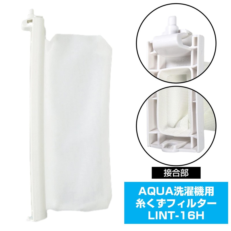 ELPA Washing Machine Lint Filter (Genuine Aqua AQUA/LINT-16) Washing Machine