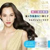 LUX Bath Grow Moisture & Shine Milk Jelly Mask Treatment,