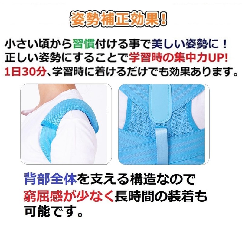 World Bridge Posture Supporter for Kids, Back Muscle Belt, Children,
