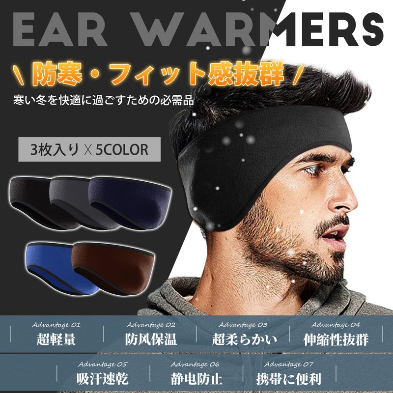 PALAME Ear Warmer, Headband, Earmuffs, Cold Protection, Superficial Cold Protection,