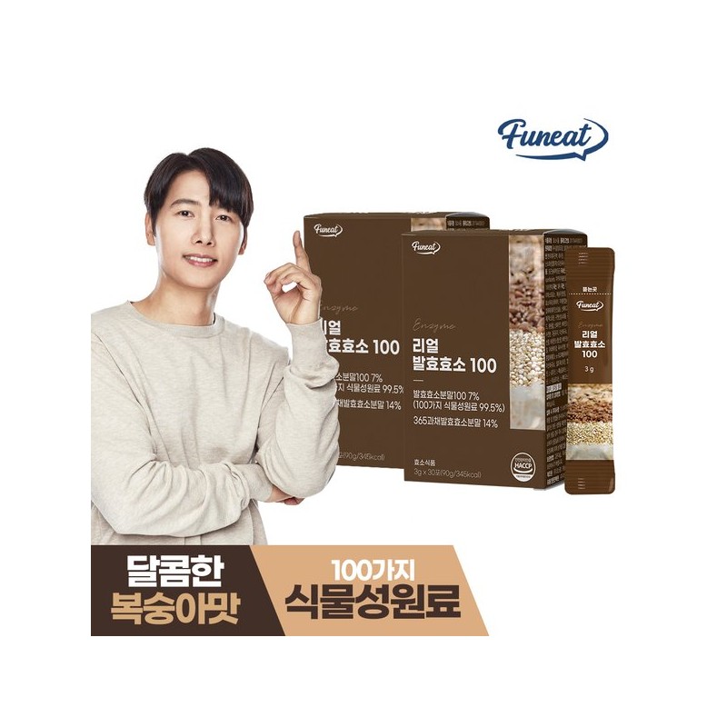 Purnit 퍼니트 리얼 발효효소 100 30포 x 2박스 복숭아맛 Furnit