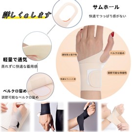 Wrist Support, Ultra-thin, Wrist Support, Lightweight, Sweat Absorbent, Quick Drying, Sports, General Sports, Housework, Computer/Smartphone Operation, Unisex, Left and Right Use, Four Seasons, One