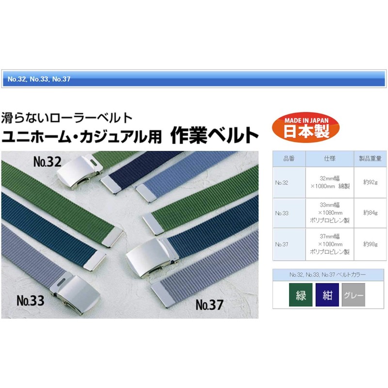 TOYO 32mm Wide Cotton Roller Belt, Green No. 32