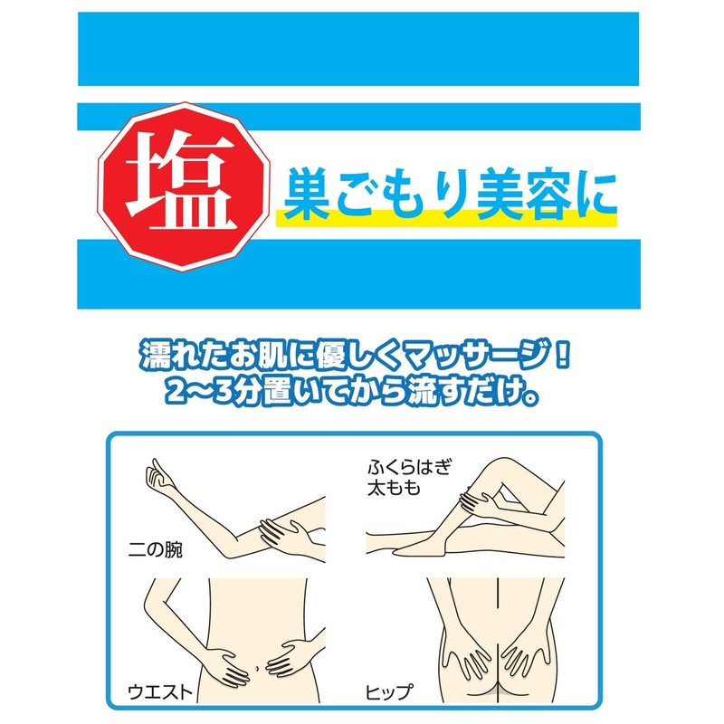 Kurobara Honpo Mihada Beauty Salt (Jar), 22.2 oz (650 g),
