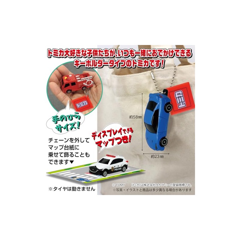 Takara Tomy Arts Tomica Together Going Out Keychain, Set of