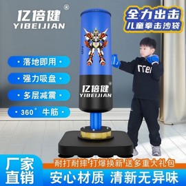 Boxing Sandbag Kickboxing Stand for Home - Adult & Kids Fitness Punching Bag (Roly-poly Style, PU) 1.75m Full Blue Nezha [Suitable for tile floors]