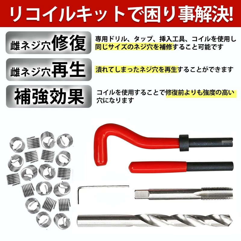 TaJiMy Recoil Kit, Helisart, Screw Hole Repair Kit, Repair Tool,