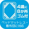 meri-naito Waterproof, Easy to Install, Sheets, Single and Single Long