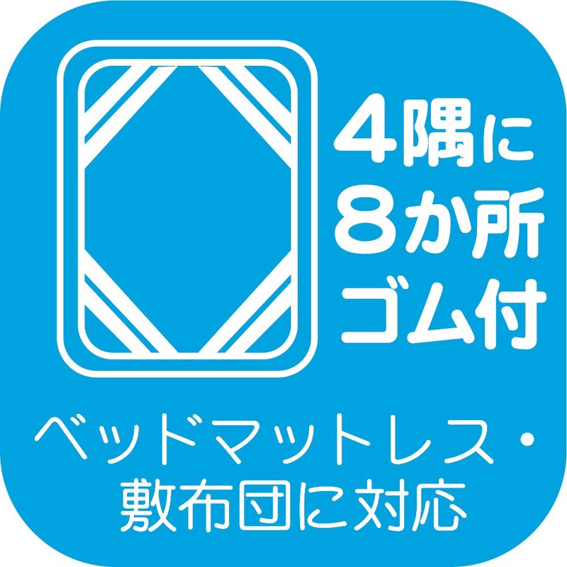 meri-naito Waterproof, Easy to Install, Sheets, Single and Single Long